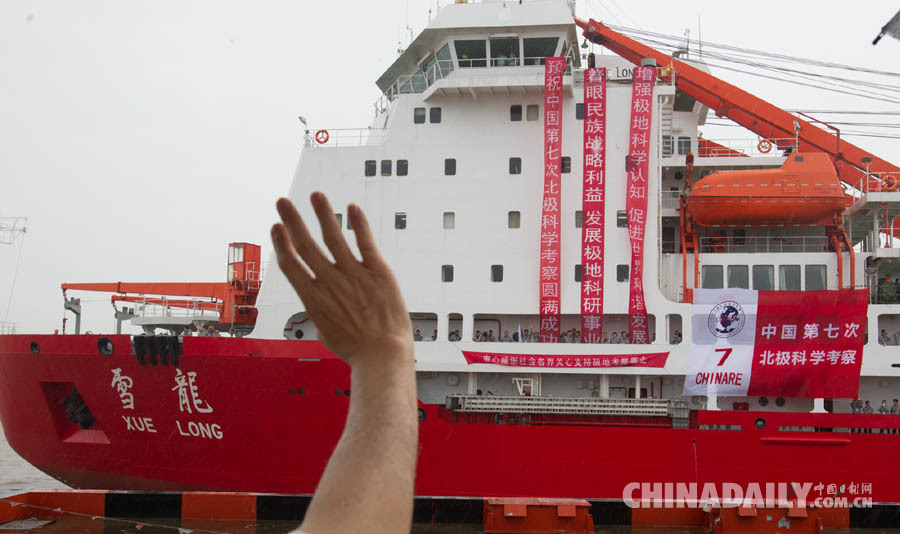 China inicia 7a expedi??o ártica