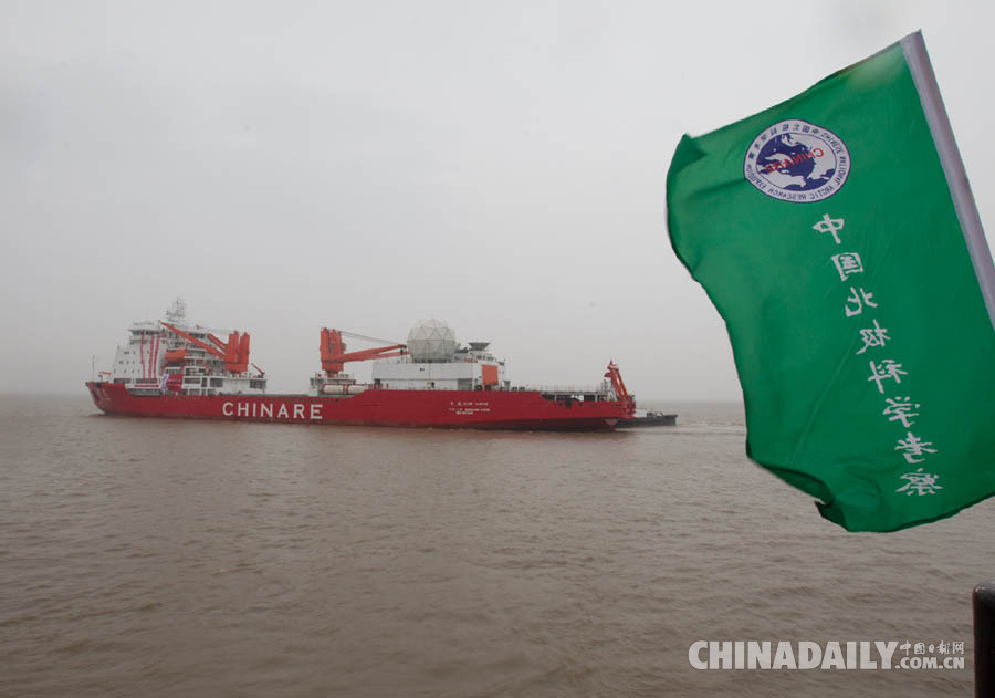 China inicia 7a expedi??o ártica