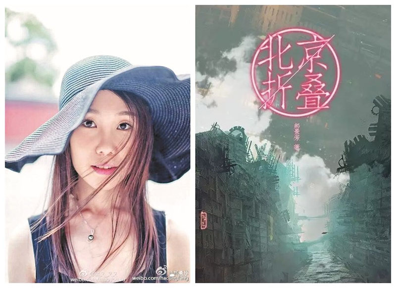 Escritora chinesa de fic??o científica vence Prêmio Hugo