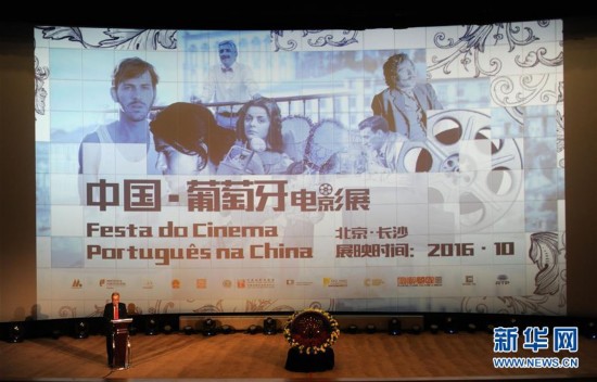 China recebe Festa do Cinema Português