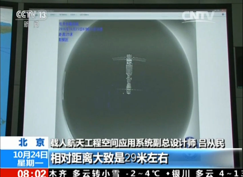 Primeiras imagens do laboratório Tiangong 2 e nave Shenzhou 11 no espa?o s?o publicadas