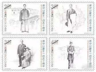 Correios de Macau lan?am selos comemorativos do 150o aniversário de Sun Yat-sem