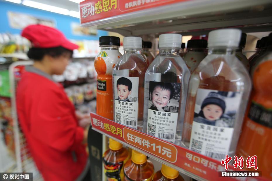 Companhias de água mineral aderem a campanha de busca de crian?as desaparecidas em Qingdao