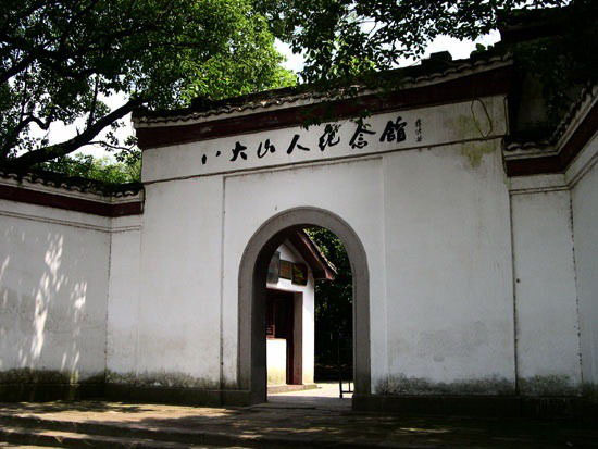 Jornalistas estrangeiros em visita ao pavilh?o em memória de Badashanren