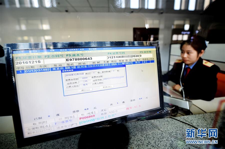 Reserva de passagens de trens para temporada de viagens no feriado do Ano-Novo Chinês come?a na China