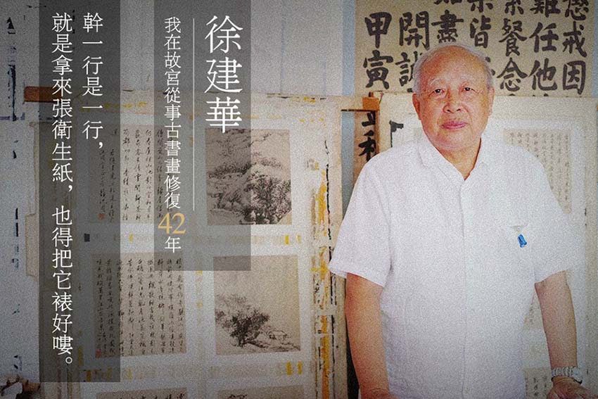 “Mestres na Cidade Proibida” em estreia nos cinemas chineses