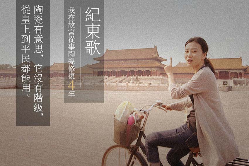 “Mestres na Cidade Proibida” em estreia nos cinemas chineses