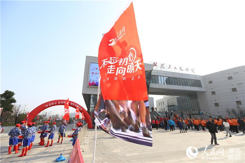 Diário do Povo Online organiza caminhada em comemora??o do seu 20o aniversário em Hubei