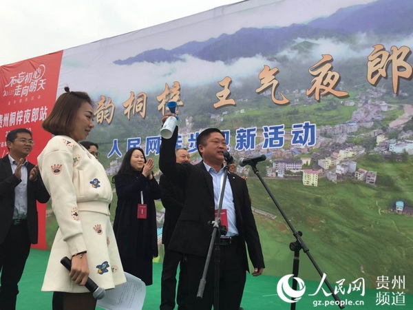 Diário do Povo Online organiza caminhada em comemora??o do seu 20o aniversário em Guizhou