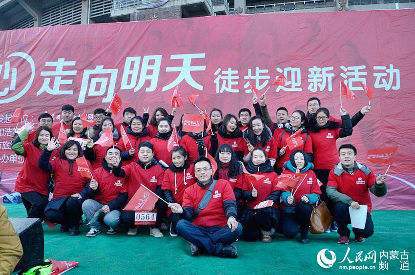 Diário do Povo Online organiza caminhada em comemora??o do seu 20o aniversário em Hohhot