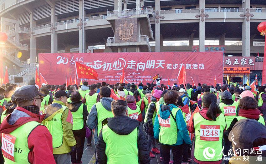 Diário do Povo Online organiza caminhada em comemora??o do seu 20o aniversário em Hohhot