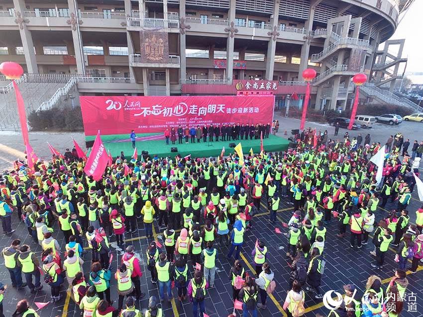 Diário do Povo Online organiza caminhada em comemora??o do seu 20o aniversário em Hohhot