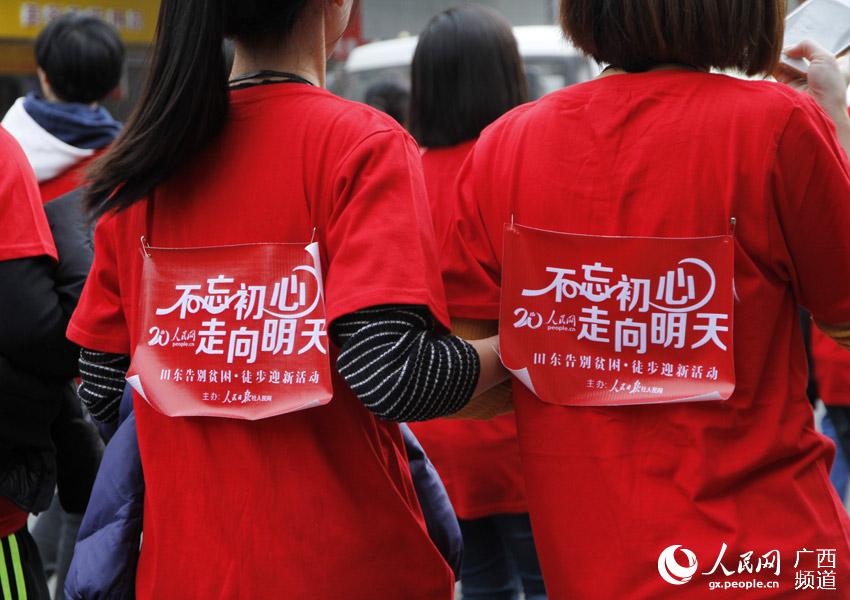 Diário do Povo Online organiza caminhada em comemora??o do seu 20o aniversário em Tiandong