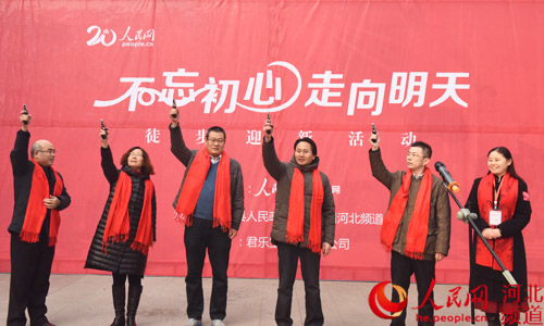 Diário do Povo Online organiza caminhada em comemora??o do seu 20o aniversário em Zhengding