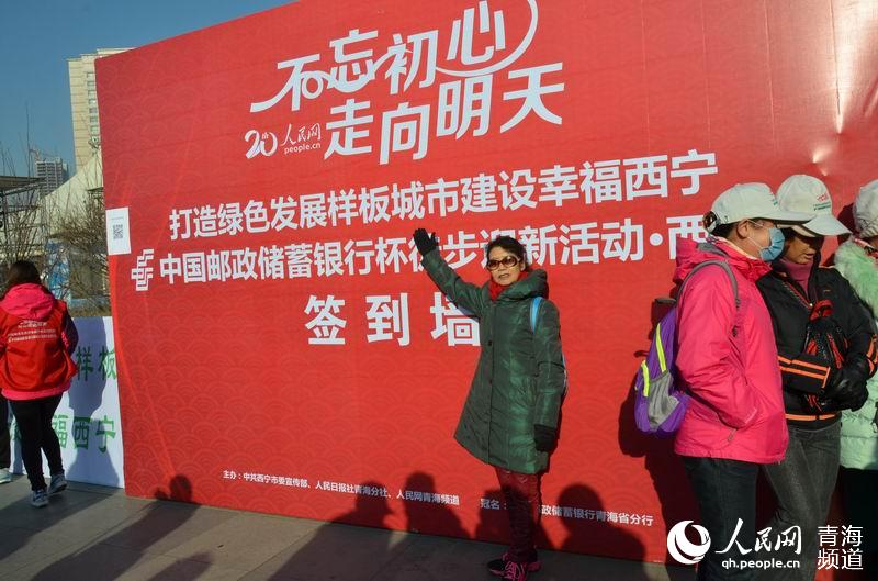 Diário do Povo Online organiza caminhada em comemora??o do seu 20o aniversário em Xining