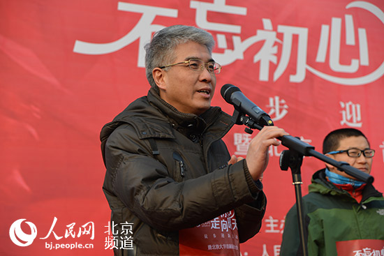 Diário do Povo Online organiza caminhada em comemora??o do seu 20o aniversário na Universidade de Pequim