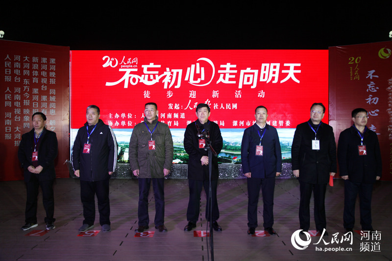 Diário do Povo Online organiza caminhada em comemora??o do seu 20o aniversário em Luohe