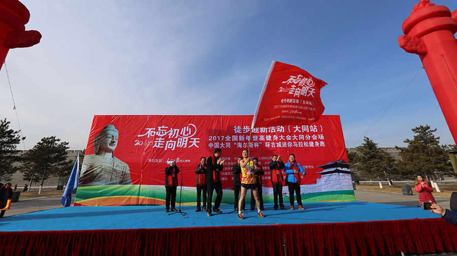 Diário do Povo Online organiza caminhada em comemora??o do seu 20o aniversário em Datong