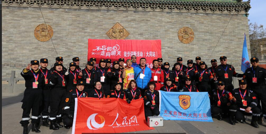 Diário do Povo Online organiza caminhada em comemora??o do seu 20o aniversário em Datong