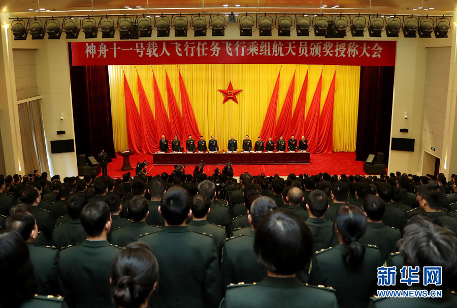 Tripula??o de Shenzhou-11 é condecorada