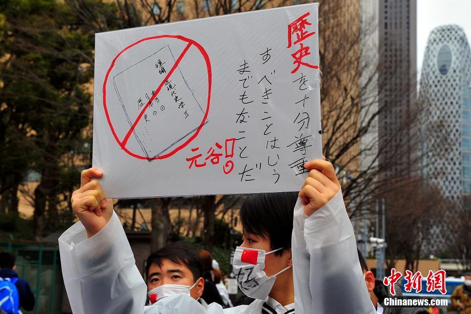 Compatriotas chineses no Jap?o realizam manifesta??o contra hotel japonês APA