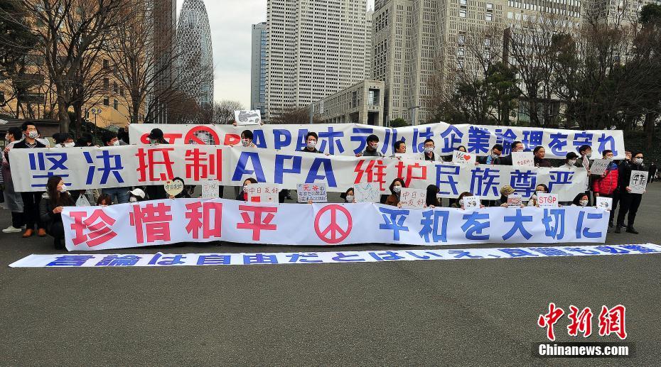 Compatriotas chineses no Jap?o realizam manifesta??o contra hotel japonês APA