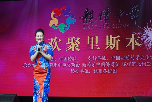  Lisboa recebe espetáculo “Embrace China” nas comemora??es do Ano Novo Chinês