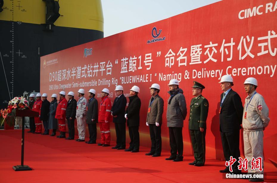 Entregue plataforma de perfura??o “Bluewhale I”