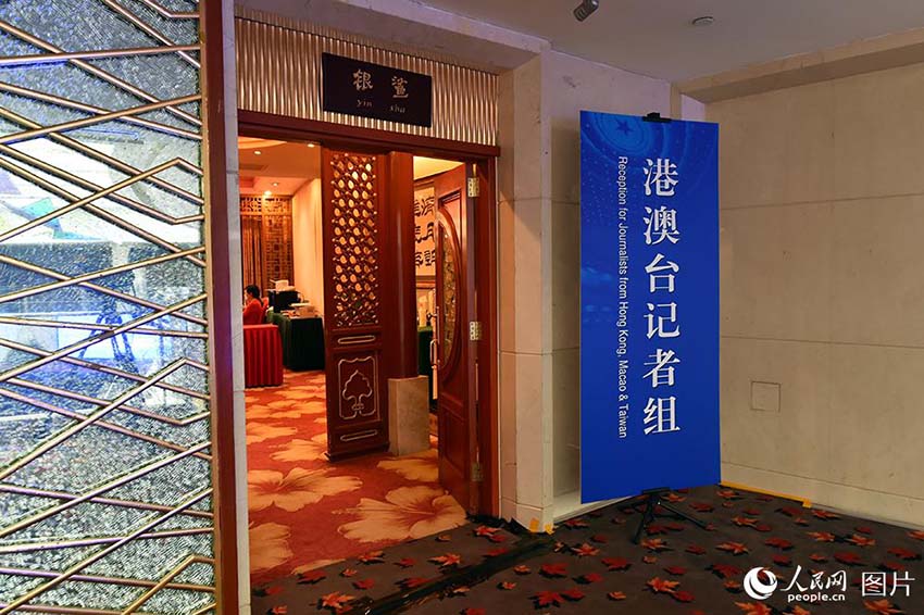 Centro de imprensa para sess?es políticas anuais da China abre as portas