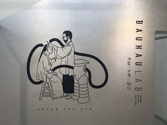 Remodela??o em espa?o subterraneo em Beijing dá origem a conceito criativo de partilha