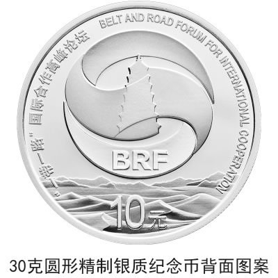 China emitirá moedas comemorativas do Fórum do Cintur?o e Rota