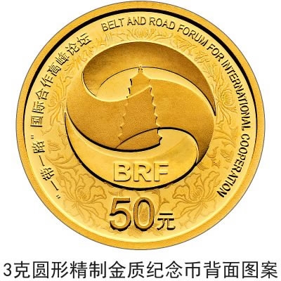 China emitirá moedas comemorativas do Fórum do Cintur?o e Rota
