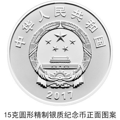 China emitirá moedas comemorativas do Fórum do Cintur?o e Rota