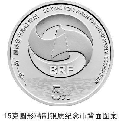 China emitirá moedas comemorativas do Fórum do Cintur?o e Rota