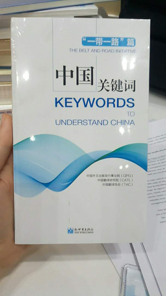 Fórum do Cintur?o e Rota: Centro de imprensa inicia funcionamento experimental