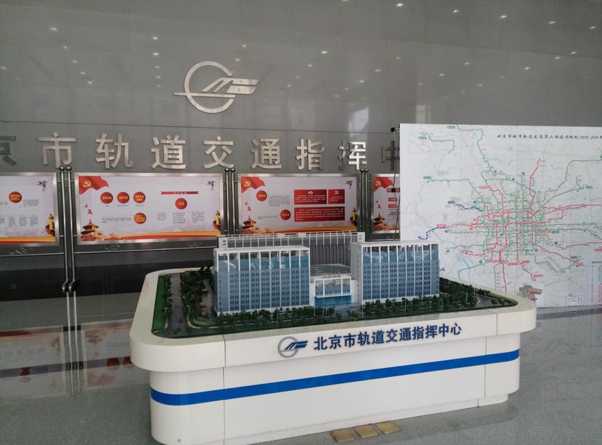 Entrada do Centro de Controlo de Tráfego Ferroviário de Beijing