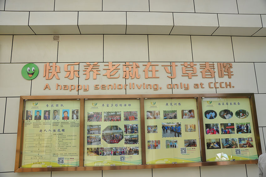 Beijing prepara melhorias na assistência a cidad?os idosos