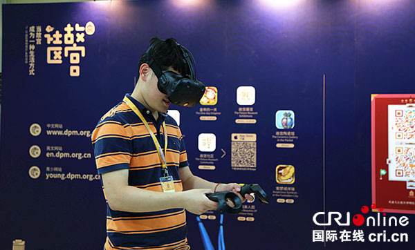 Museu do Palácio chinês lan?a novo aplicativo