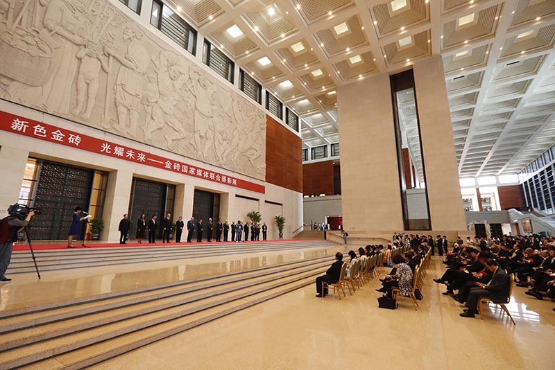 Come?a em Beijing a Exibi??o de Fotografias de Mídias do BRICS