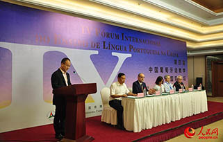 O 4o Fórum Internacional do Ensino de Língua Portuguesa na China é realizado em Beijing