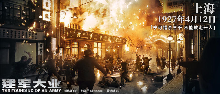 Blockbuster de guerra estreia hoje nos cinemas chineses