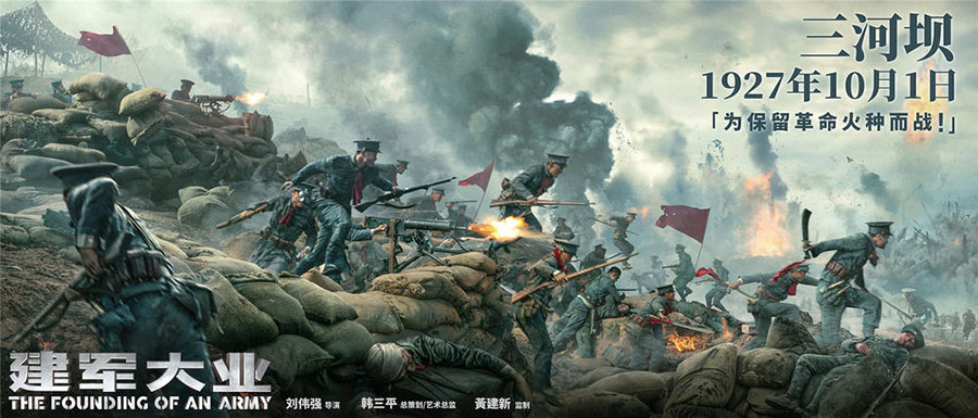 Blockbuster de guerra estreia hoje nos cinemas chineses