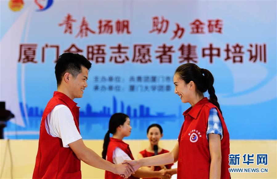 Voluntários do BRICS recebem treinamento de regras de etiqueta em Xiamen