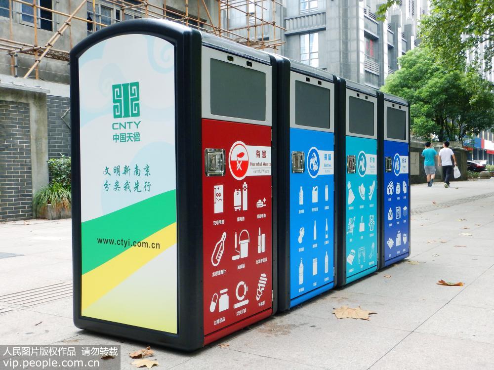 Nanjing: Lixeiras inteligentes alimentadas por energia fotovoltaica na rua