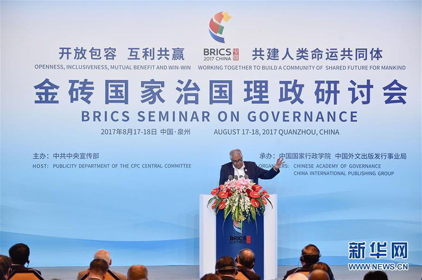 Experiência chinesa é destacada no seminário do BRICS sobre governan?a