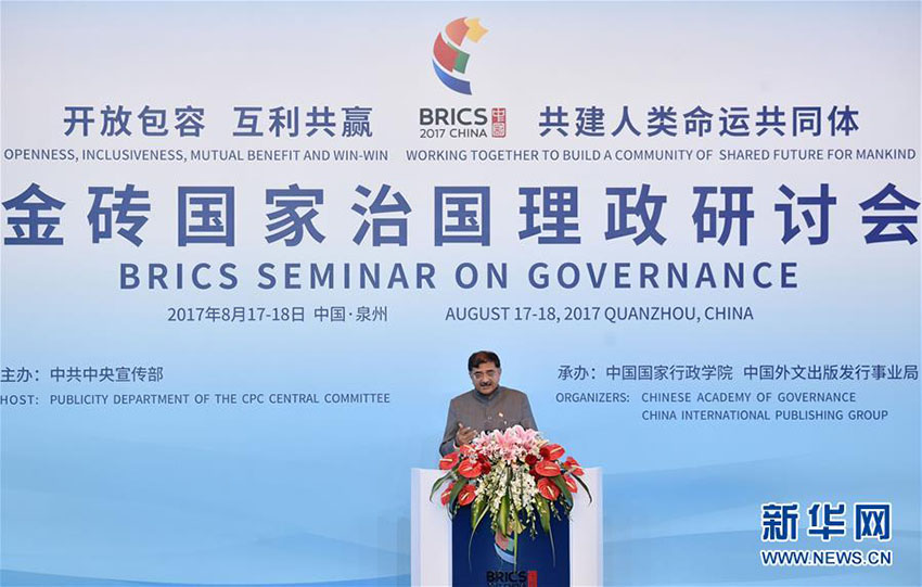 Experiência chinesa é destacada no seminário do BRICS sobre governan?a