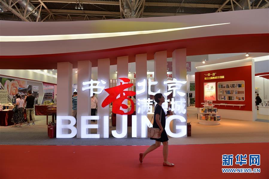 Feira Internacional do Livro de Beijing com forte presen?a dos países envolvidos na iniciativa “Um Cintur?o, Uma Rota”