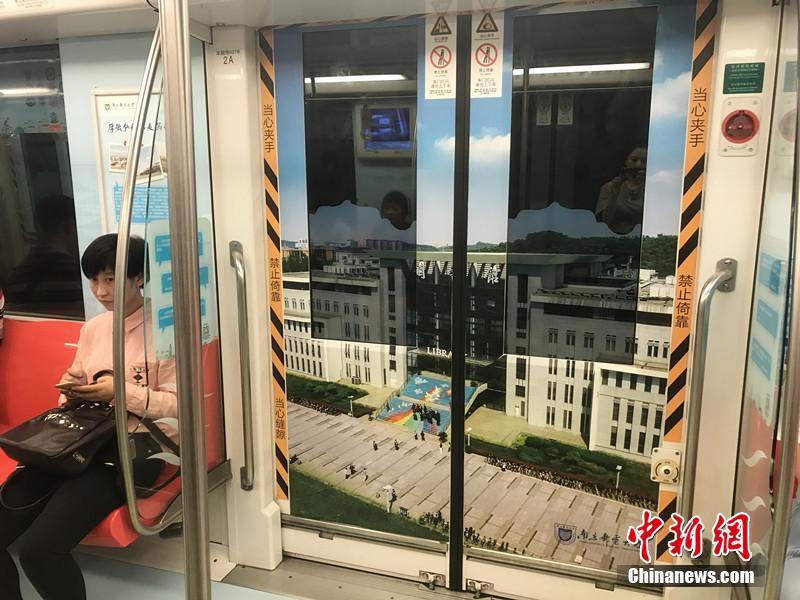 Nanjing inaugura metr? especial decorado com imagens de universidades