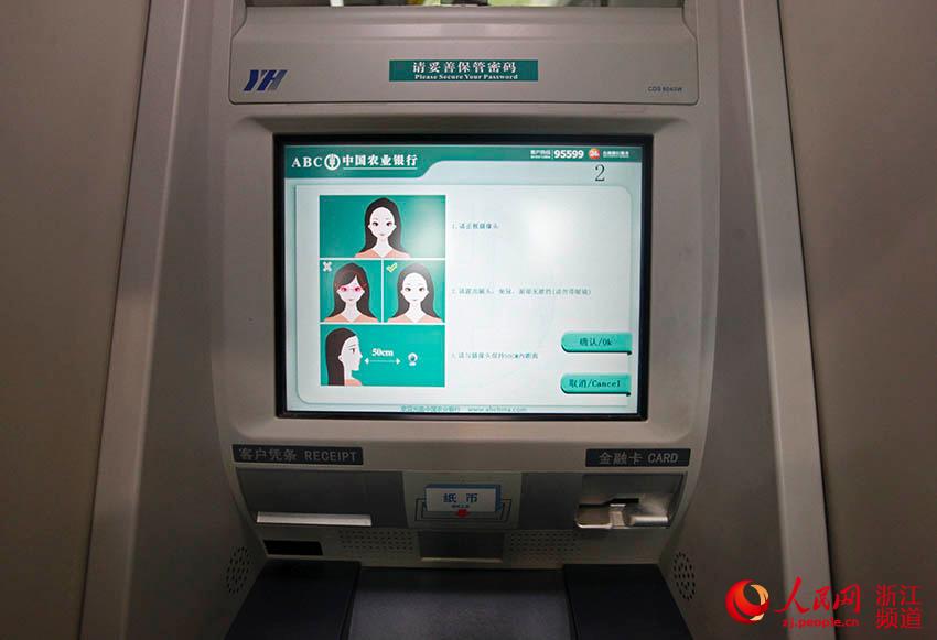Galeria: Cidade chinesa instala ATMs com reconhecimento facial