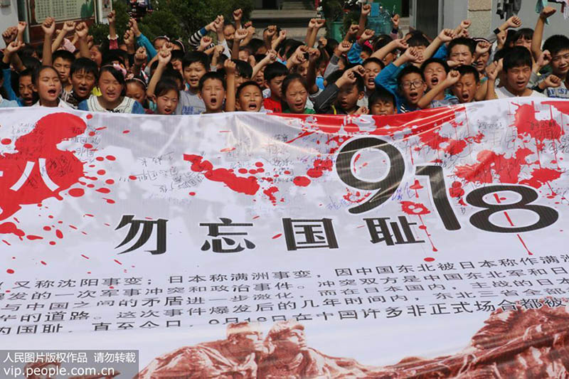 Atividades comemorativas do 86o aniversário do incidente de 18 de setembro têm lugar na China